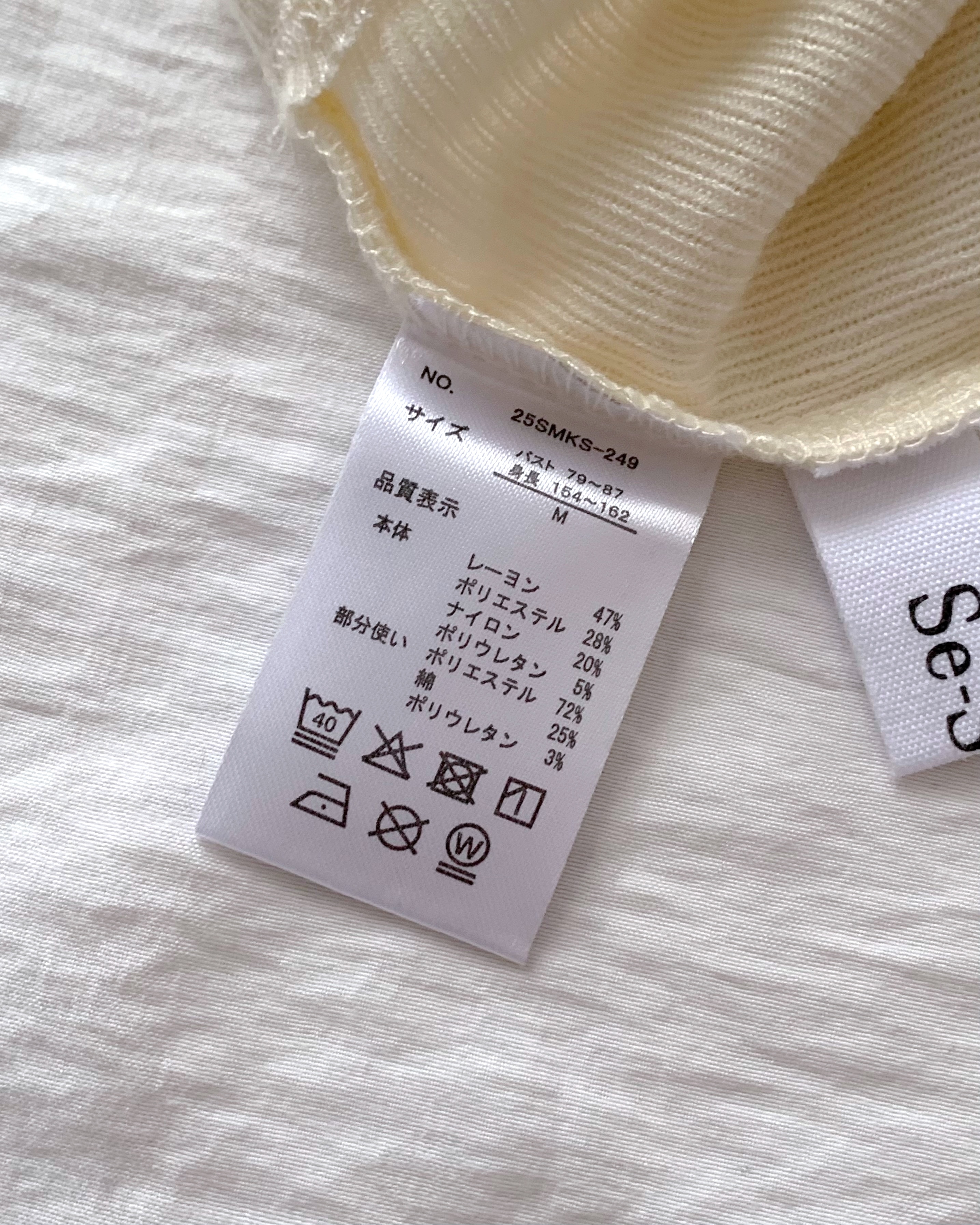 しまむらの「TT*COテレコレイヤード」