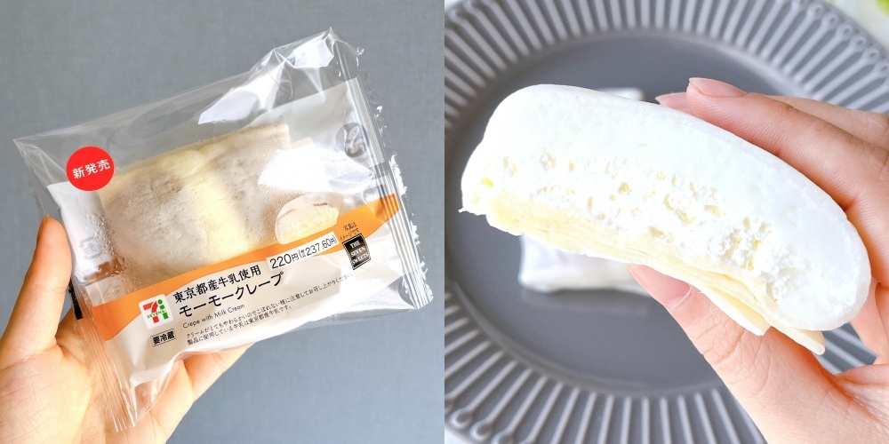 手に持たれたセブンイレブンのモンブラン味のクレープ、開封後に白いクリームと中身が見える。