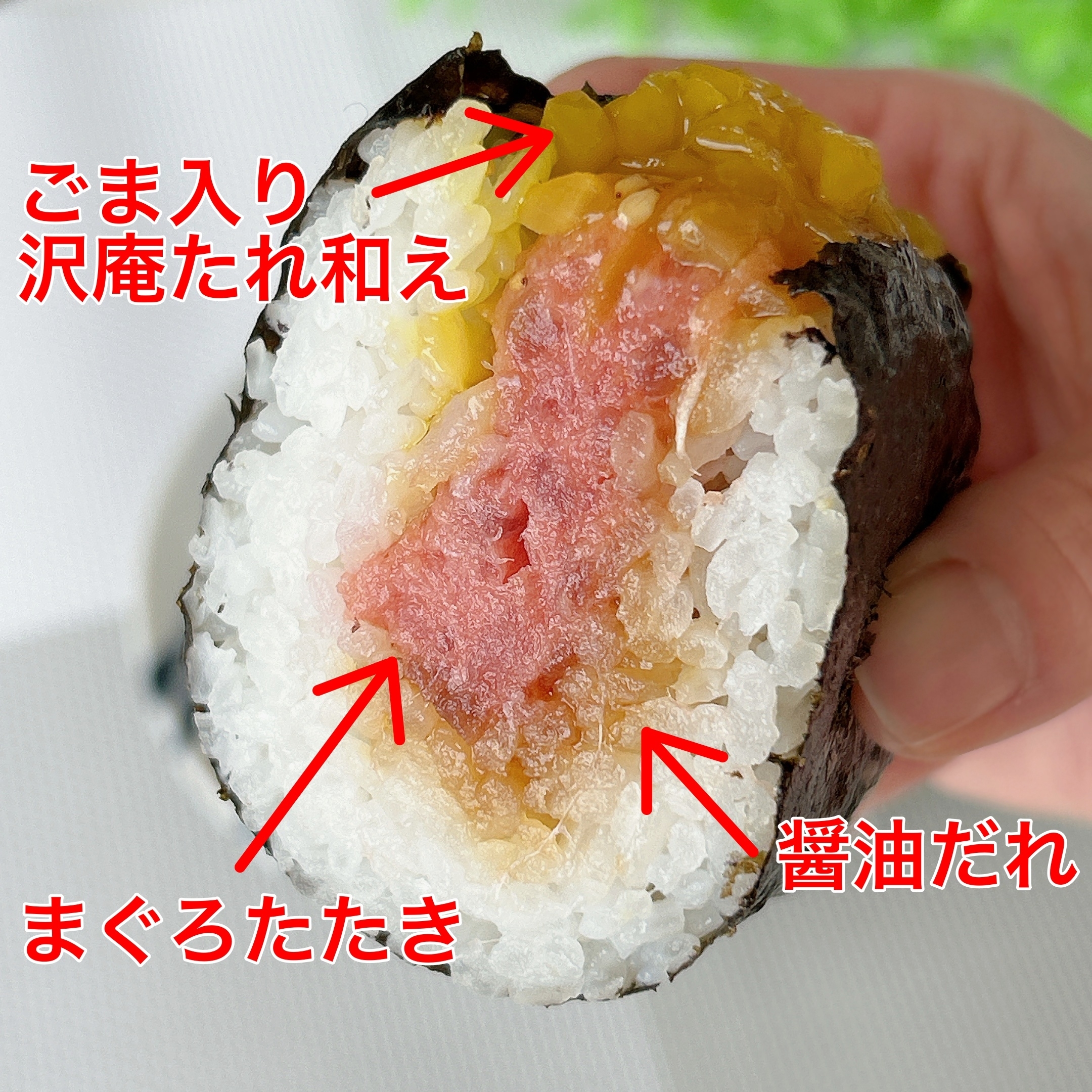 ローソンの「具！おにぎり まるでまぐろたたき丼（とろたく風）」