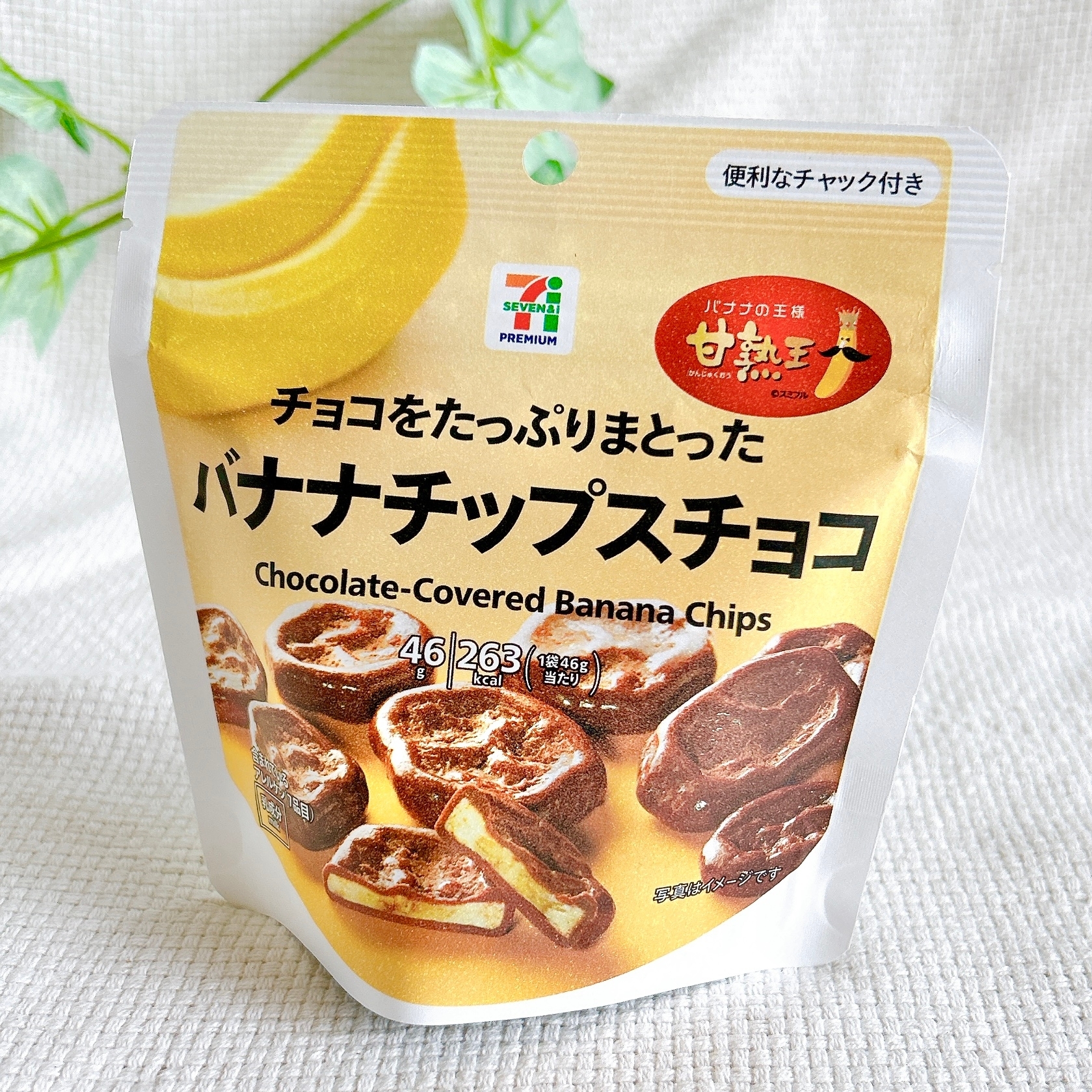 バナナチップスチョコのパッケージ。チョコでコーティングされたバナナチップスが描かれている。セブンプレミアムの製品。
