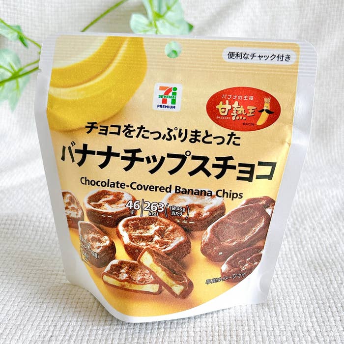 セブン「バナナチップスチョコ」