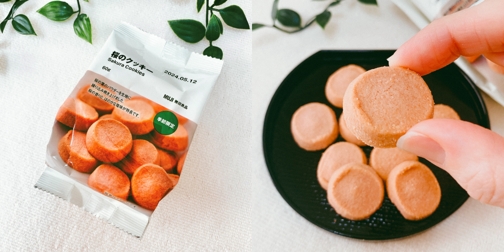 無印良品のおすすめのお菓子「桜のクッキー」