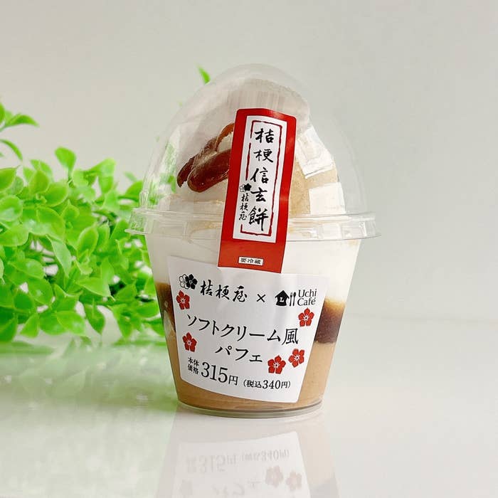 ローソンの「Uchi Café×桔梗屋 ソフトクリーム風パフェ」