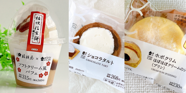 ローソン】クリームてんこ盛りじゃん！幸せの塊みたいな「激うま