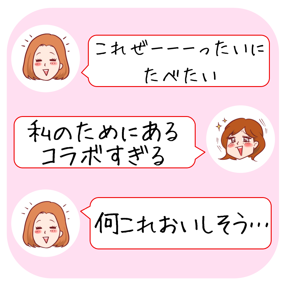 女性が食べ物を楽しみにしている様子を表現したイラスト。会話で期待感を伝えている。