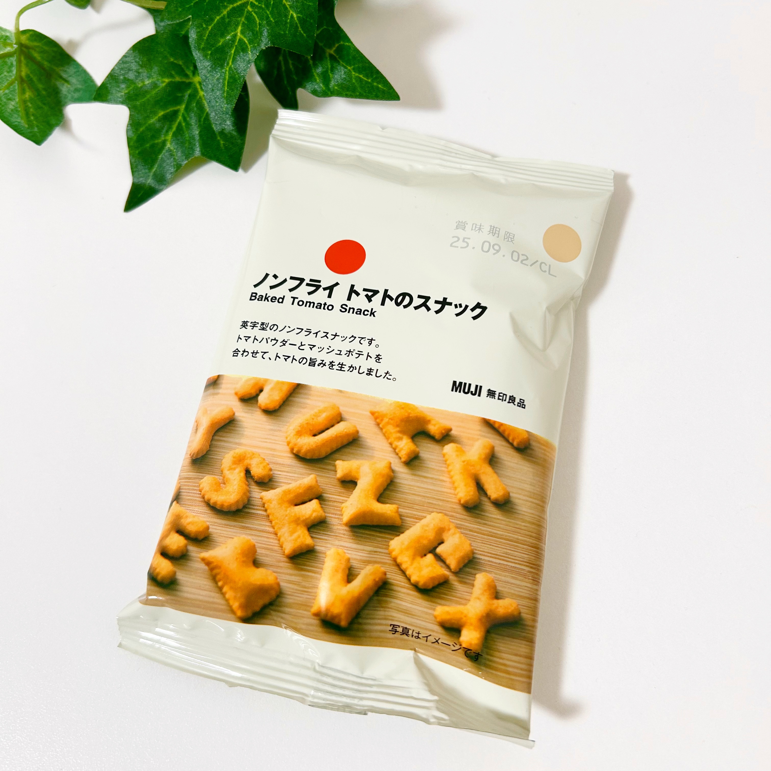 無印良品の「ノンフライ トマトのスナック」