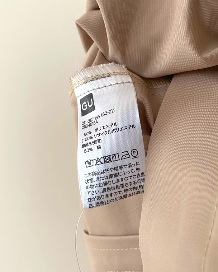 GU × UNDERCOVER が公式オンラインにて発売 - Yakkun
