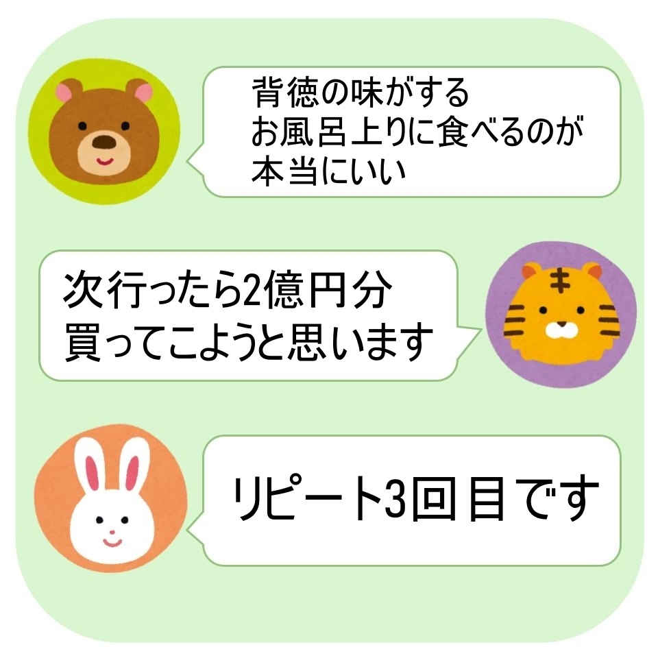 クマ、トラ、ウサギのイラストと共に、それぞれのおすすめコメントがある。