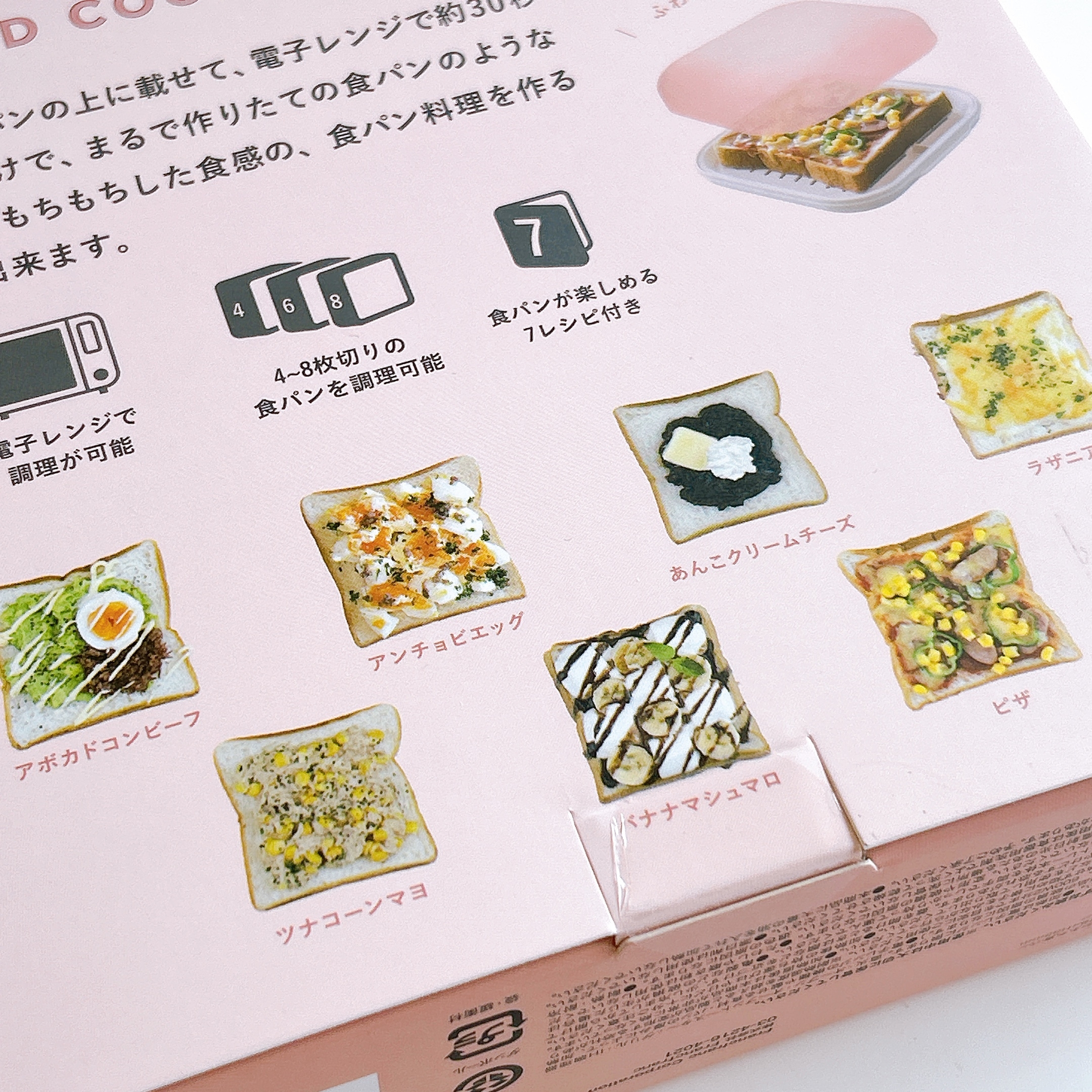 Francfranc（フランフラン）の「レンジでふわもち食パン ピンク」
