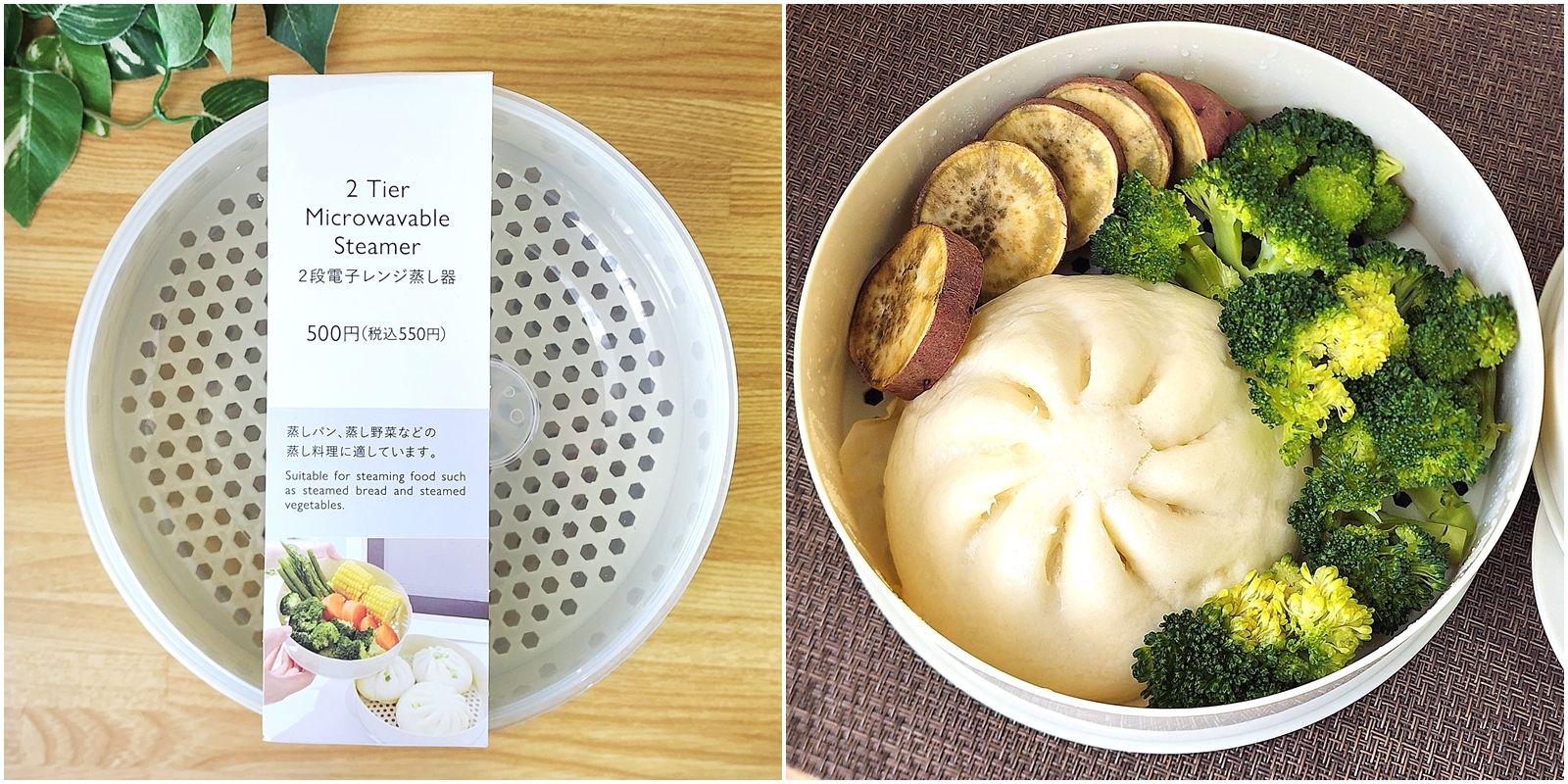 左: 電子レンジ用2段蒸し器のパッケージ。右: ブロッコリー、さつまいも、まんじゅうが蒸されている。