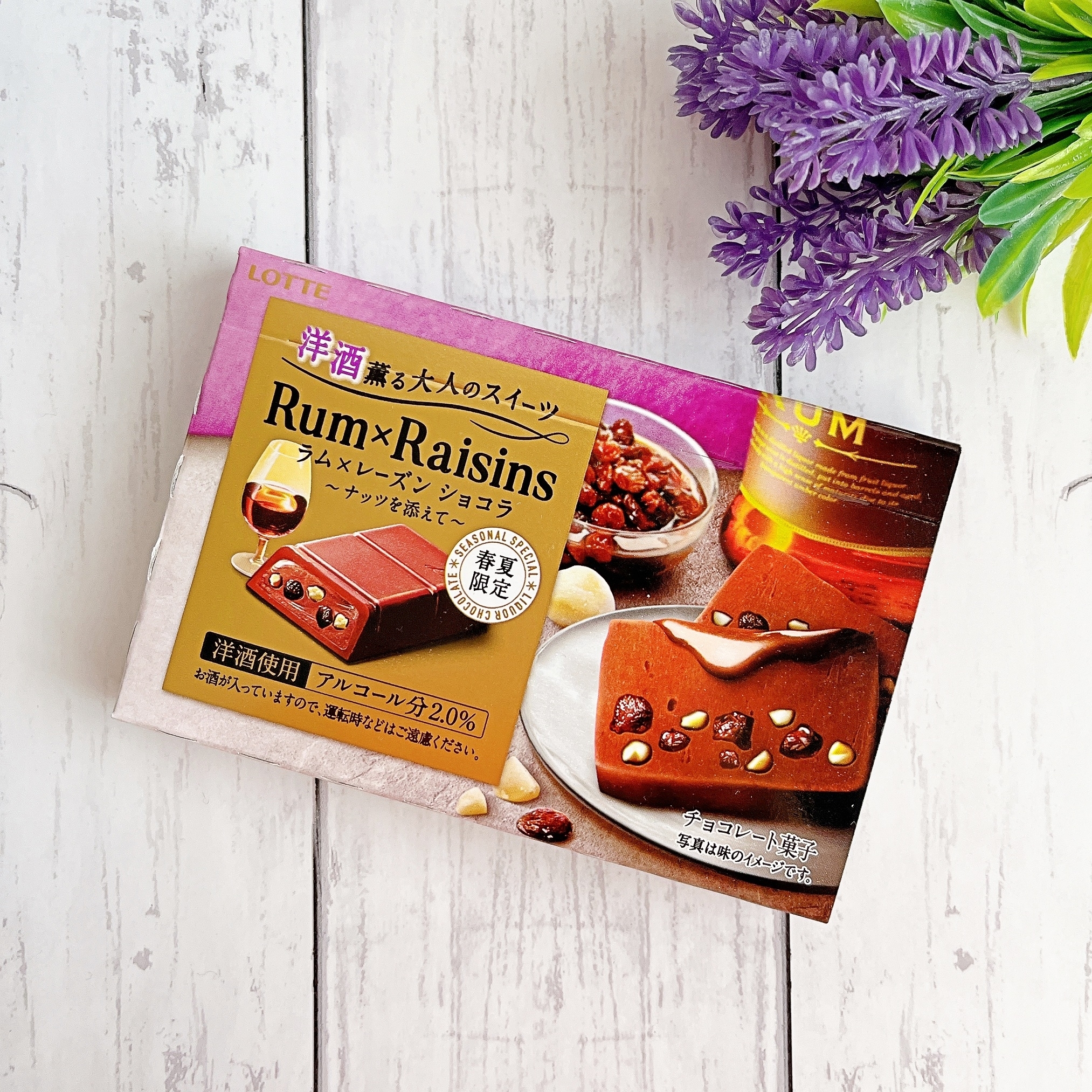 セブン-イレブンで買える「ロッテ 洋酒薫る大人のスイーツ ラム×レーズンショコラ」