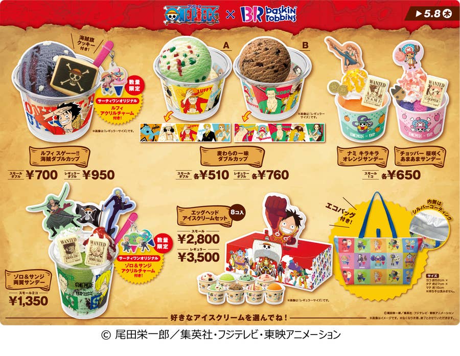 【破格値下げ】 サーティワン×ワンピース】一瞬しか登場しないキャラクターと ワンピース