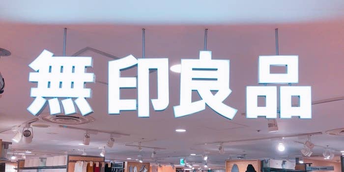 店内の天井から吊り下げられた「無印良品」の大きな看板。