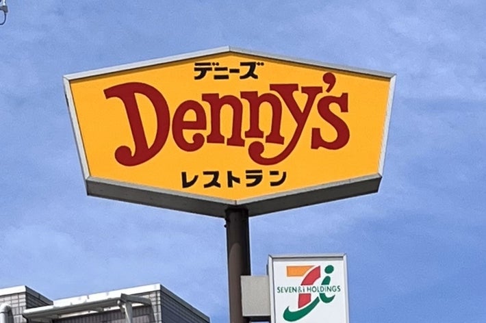 デニーズの看板とセブン&amp;アイ・ホールディングスのロゴ。