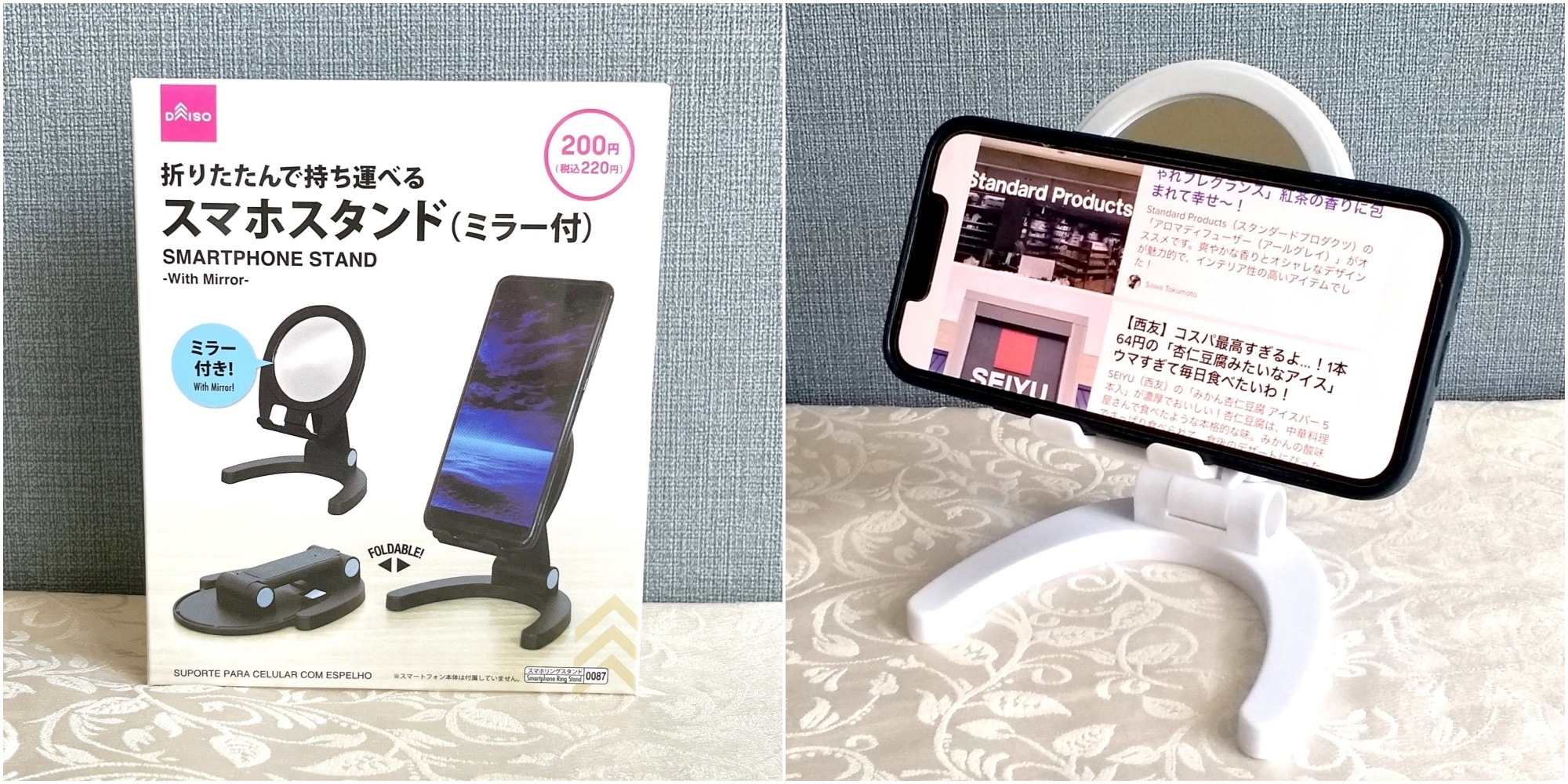ダイソーのオススメのグッズ「スマホスタンド(ミラー付)」