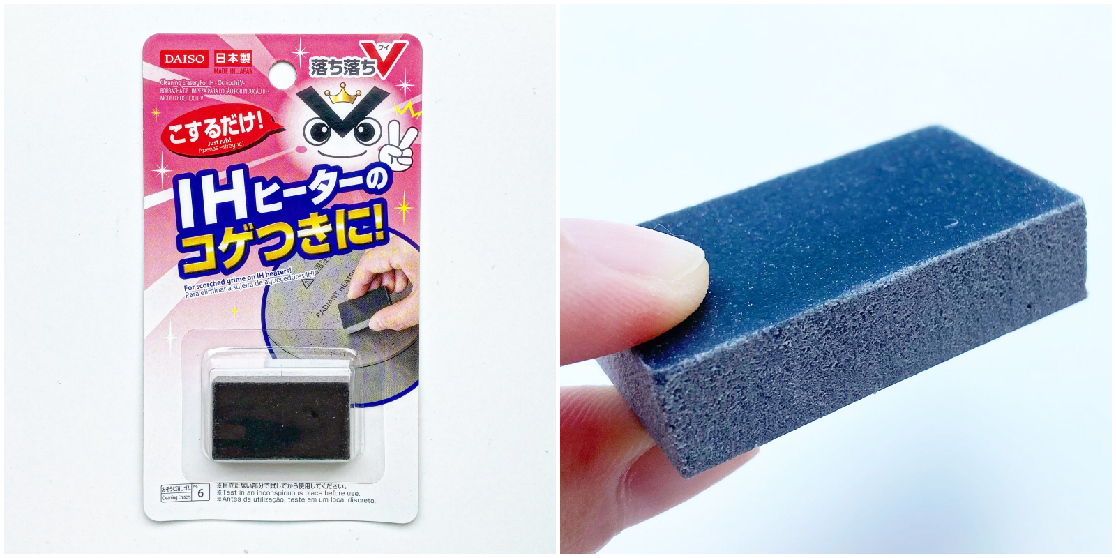 パッケージには、IHヒーターの焦げ付き用クリーナーが描かれ、実物のスポンジが手で持たれている。