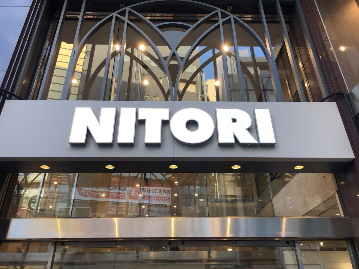 店舗の外観。大きな「NITORI」の看板がガラス張りの建物の入り口上に掲げられている。