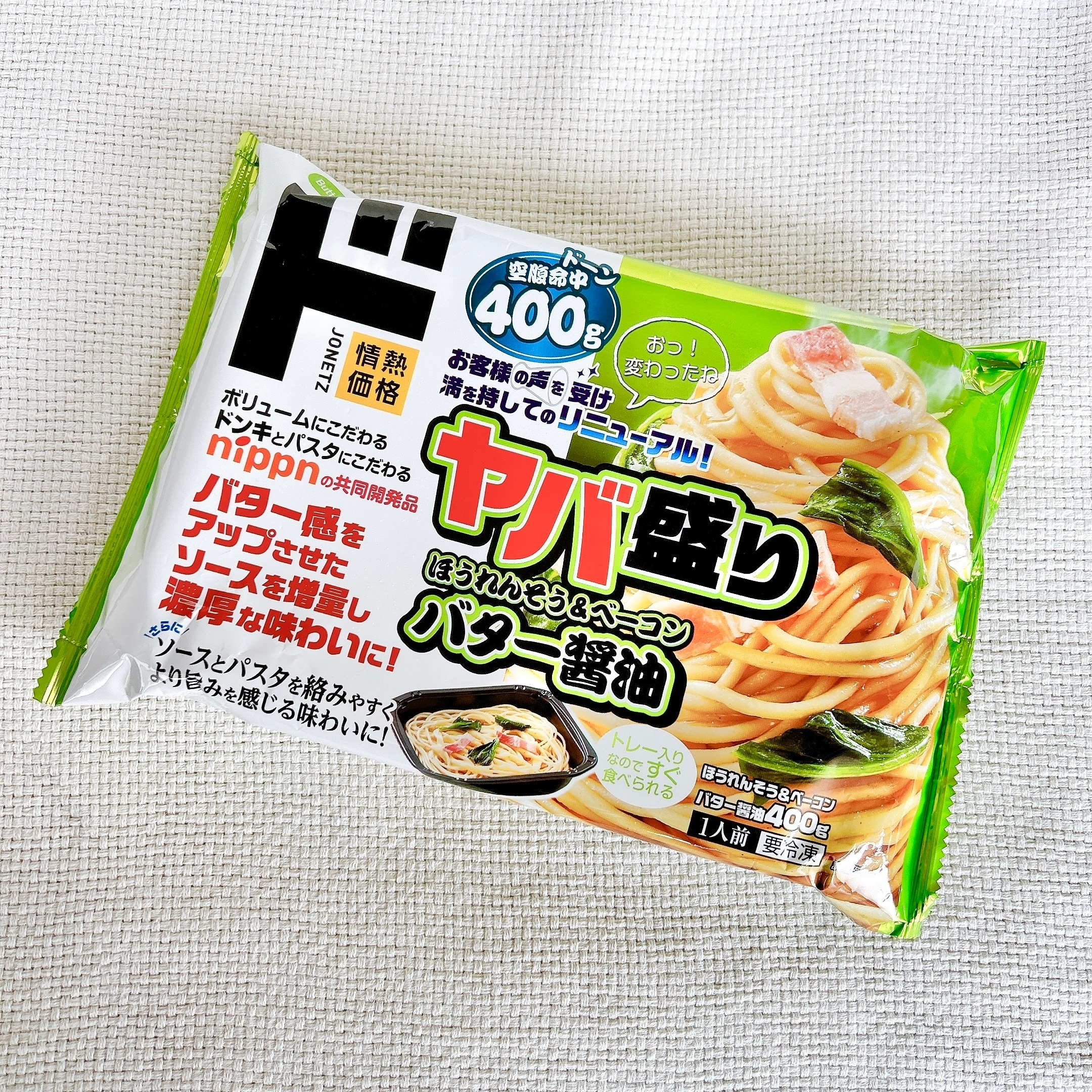 ドン・キホーテの「ヤバ盛りバター醤油」