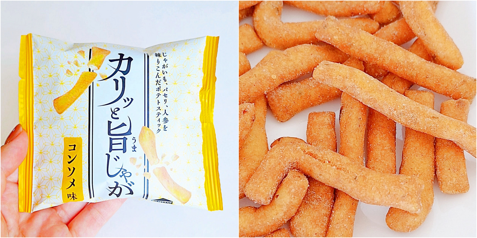 左: カリッと旨じかスナックのパッケージ。右: スナックの個別写真。