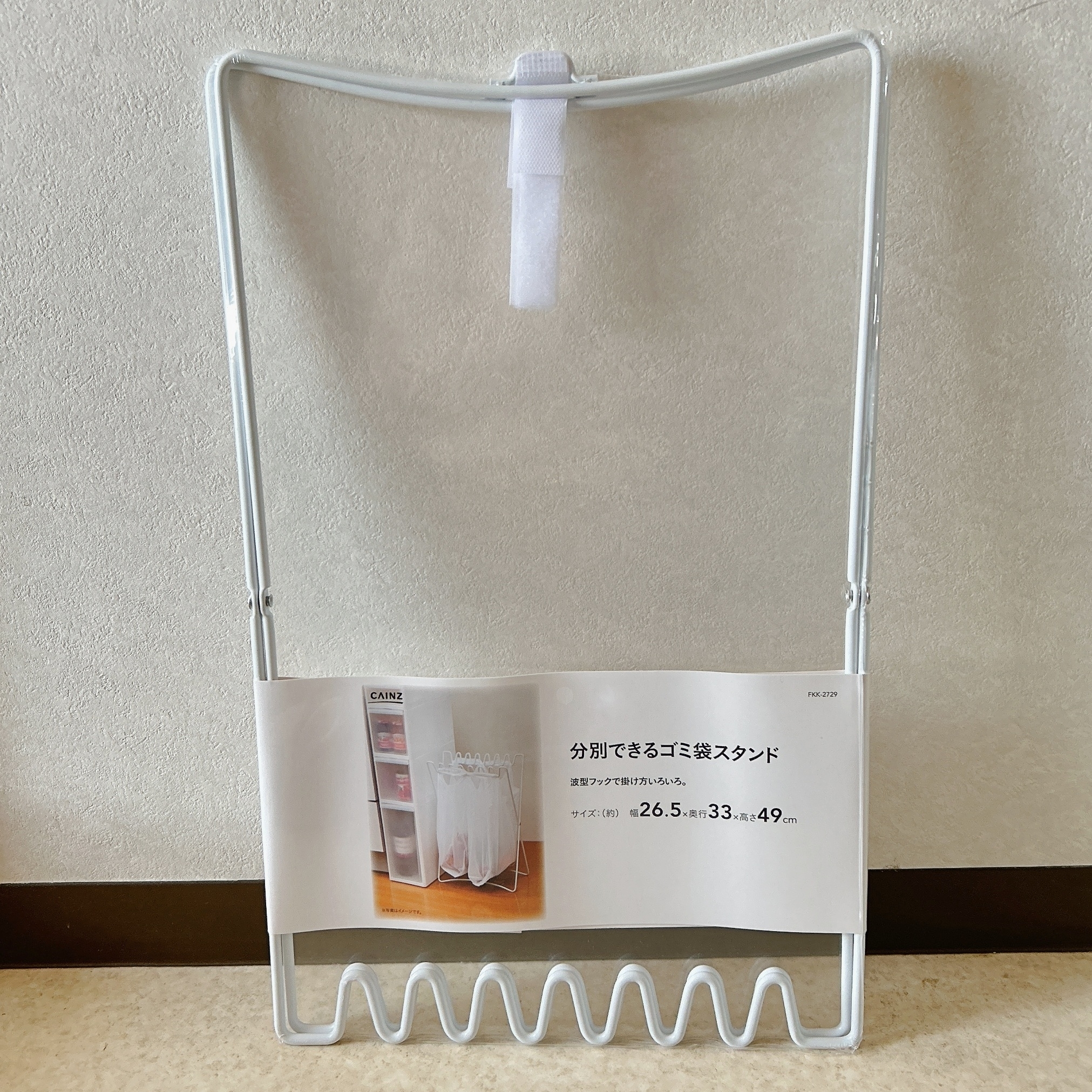 カインズの「分別できるゴミ袋スタンド」