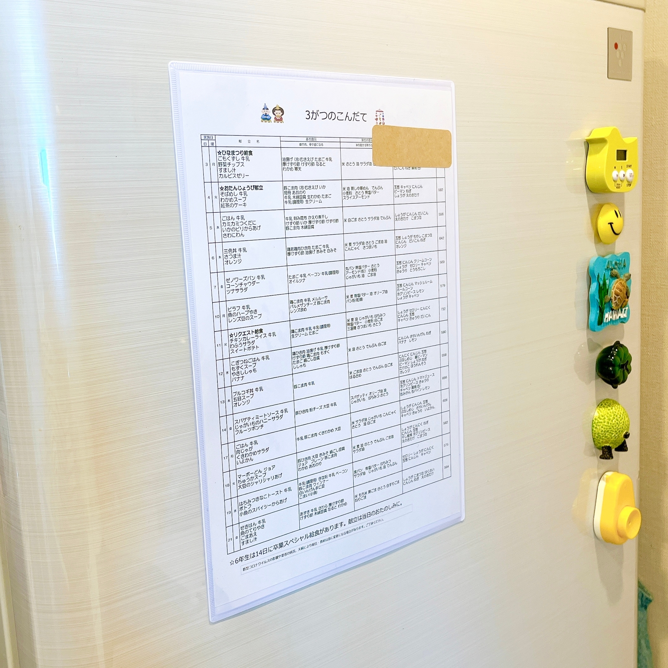 ダイソー「マグネットクリアファイル(A4)」