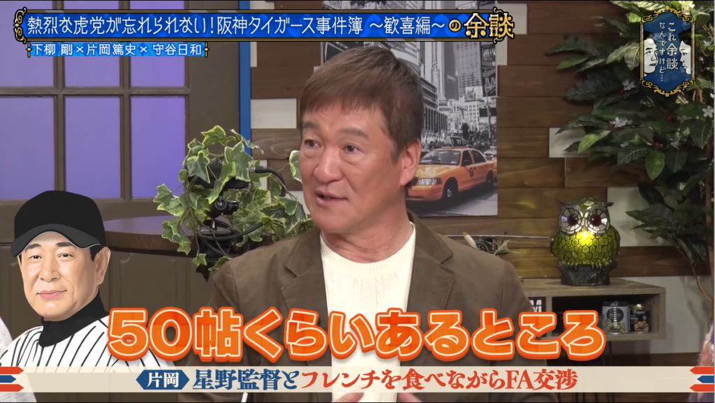 画面にはテレビ番組の一場面が写っており、出演者が会話をしている様子です。そこにはテロップが表示されています。