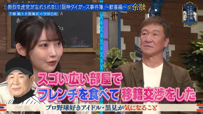 テレビ番組の一場面。左側に女性が登場し、右側に男性が座って会話中。下部にフレンチを食べる話題のテロップ。