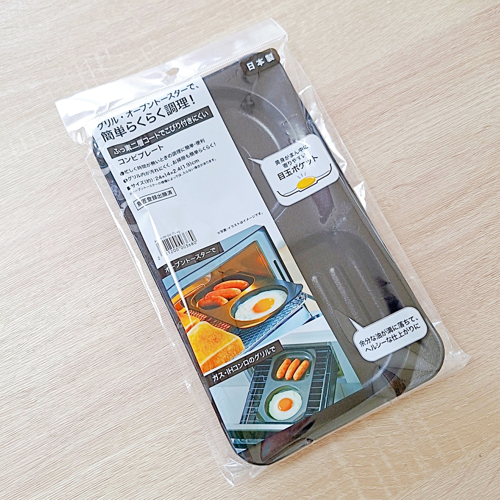 卵とソーセージを焼ける調理用プレートのパッケージ。