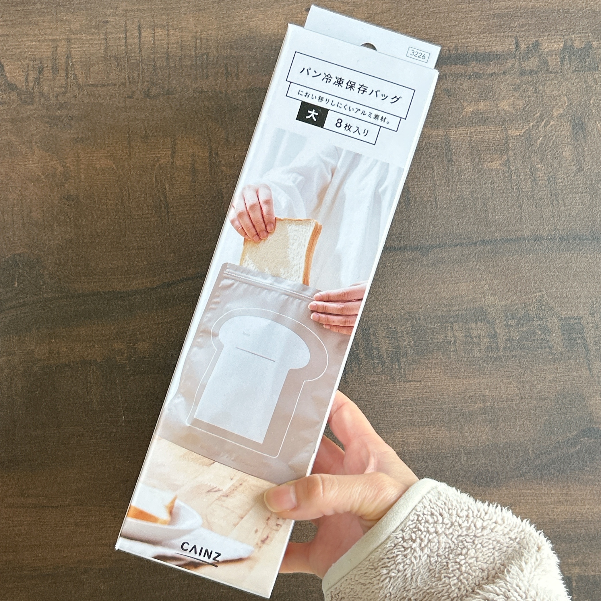 カインズ「パン冷凍保存バッグ 大 8枚入り」