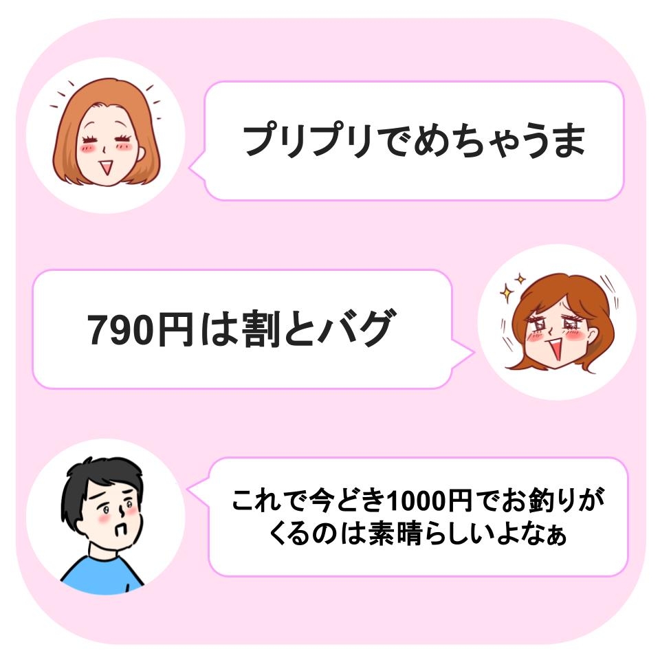 HottoMotto(ほっともっと)の「上・海鮮天丼」