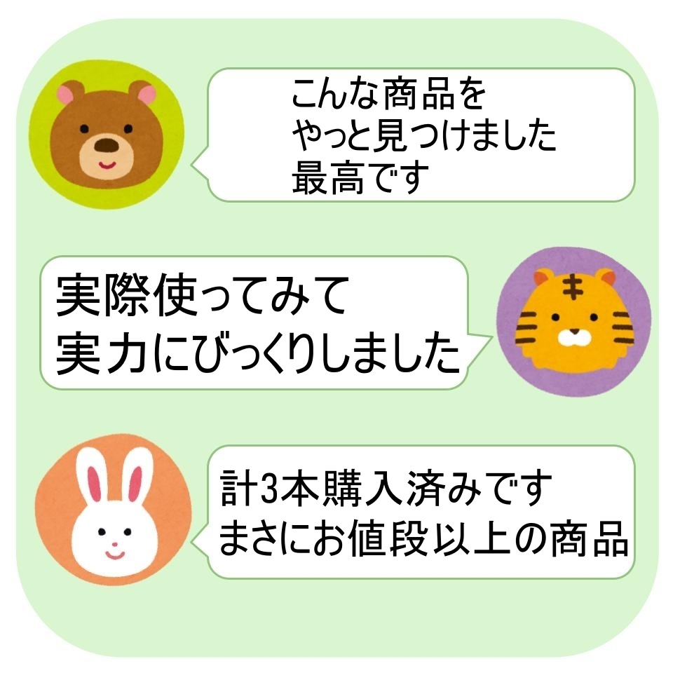 クマ、トラ、ウサギのアイコン付きのラインスタンプ風口コミ。「見つけた商品が最高」「実力にびっくり」「お値段以上」と記載。