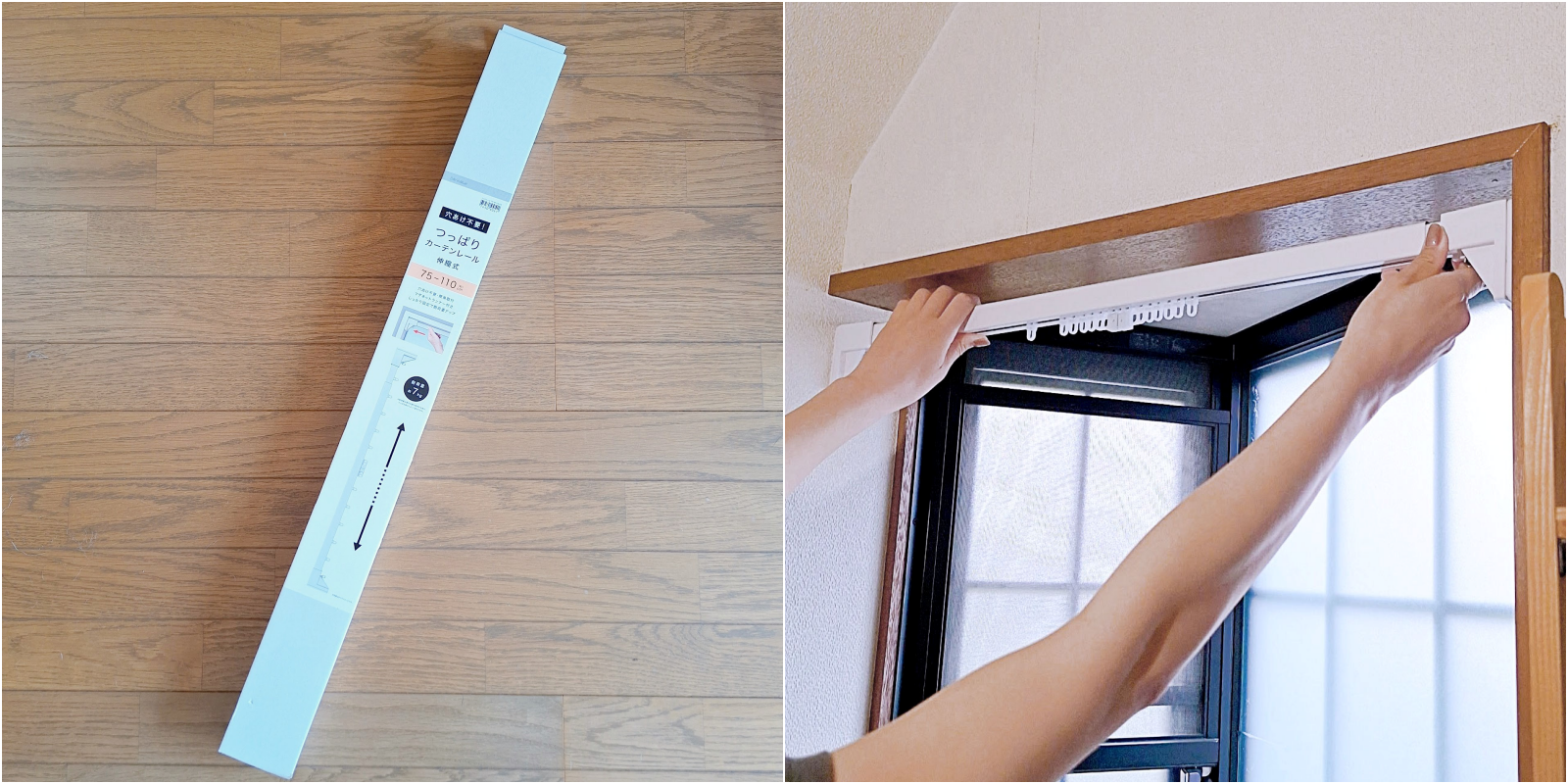 窓の枠にカーテンレールを設置している様子と、その製品のパッケージが床に写っています。