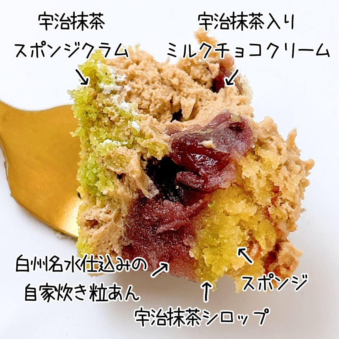 抹茶クリームと粒あんを使用したスイーツの断面図。シロップなどの成分が見える。