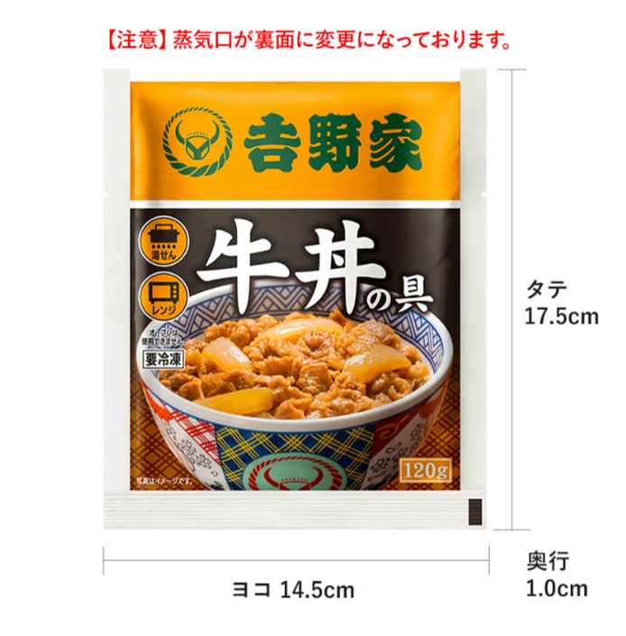 これ1食320円以下…楽天の吉野家で「牛丼・牛焼肉丼」がしれっと