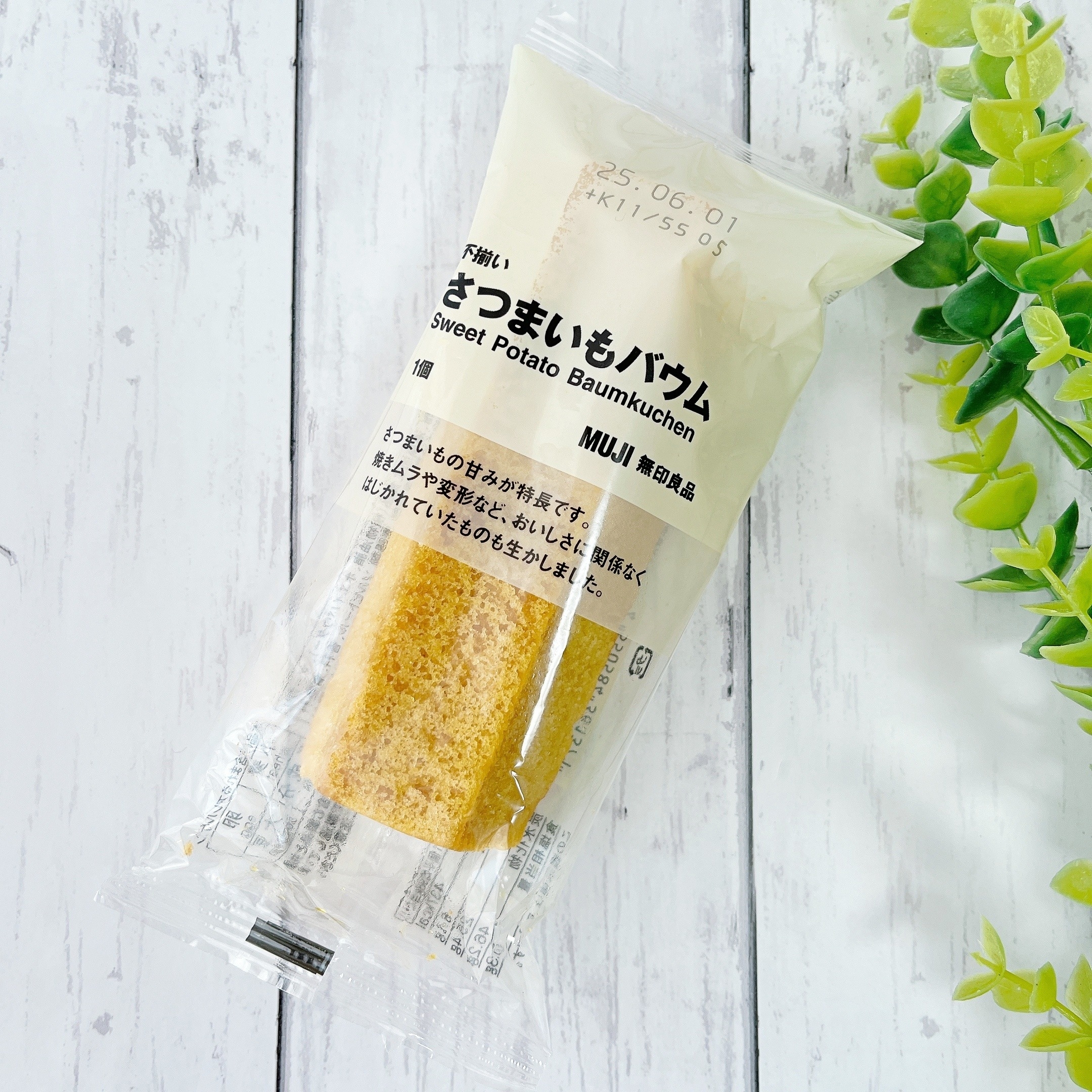 無印良品の「不揃い さつまいもバウム」