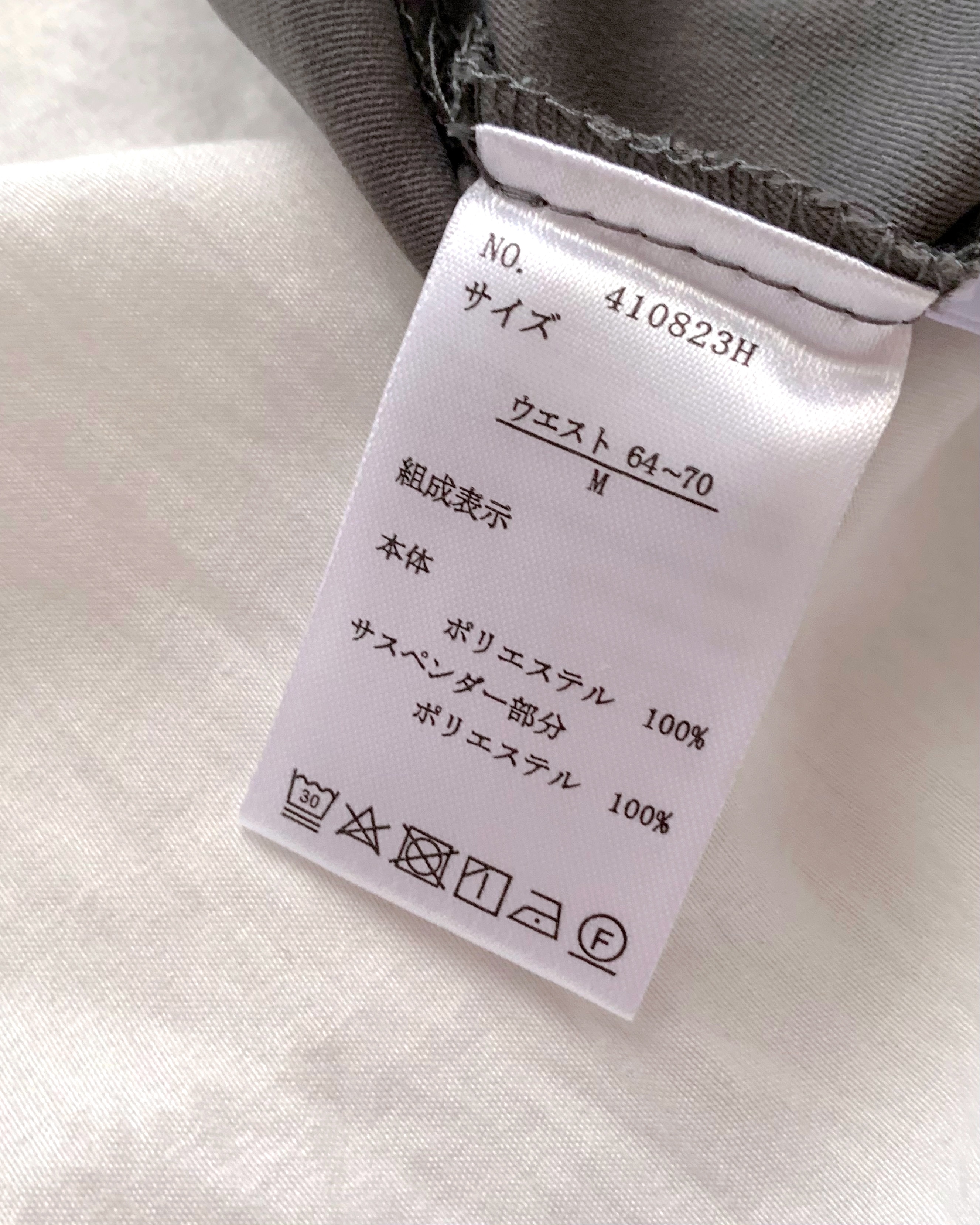 しまむらの「TT*KAOサスツキワイドP」