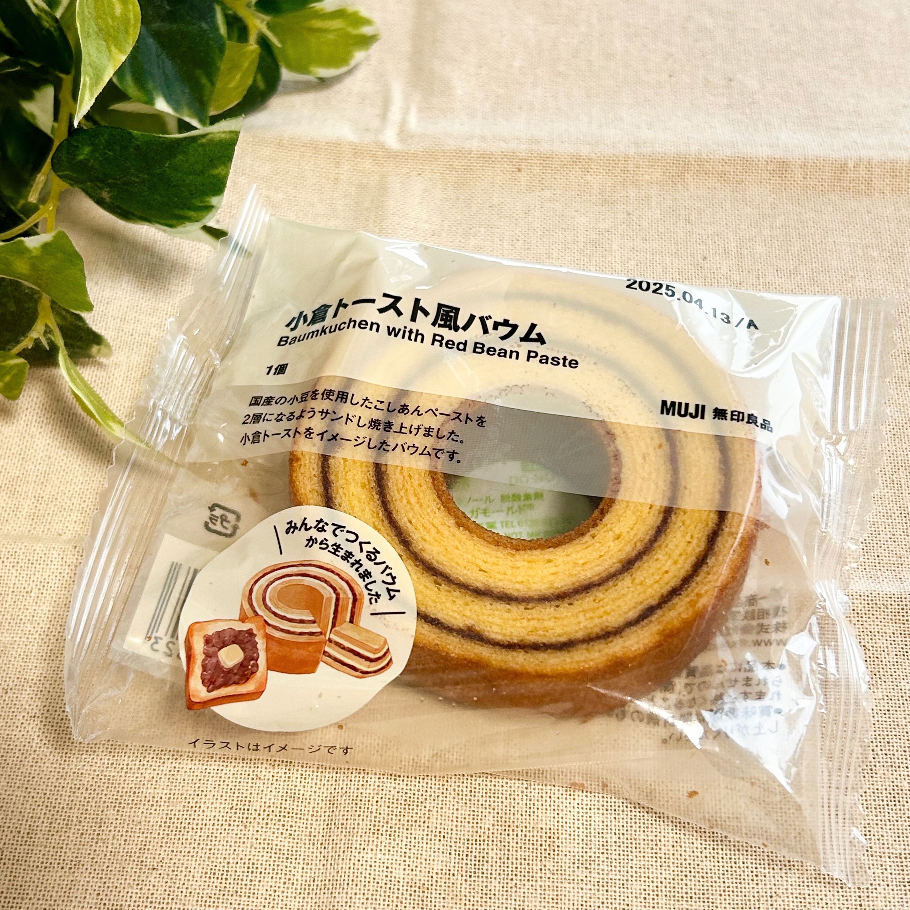 無印良品の「小倉トースト風バウム」