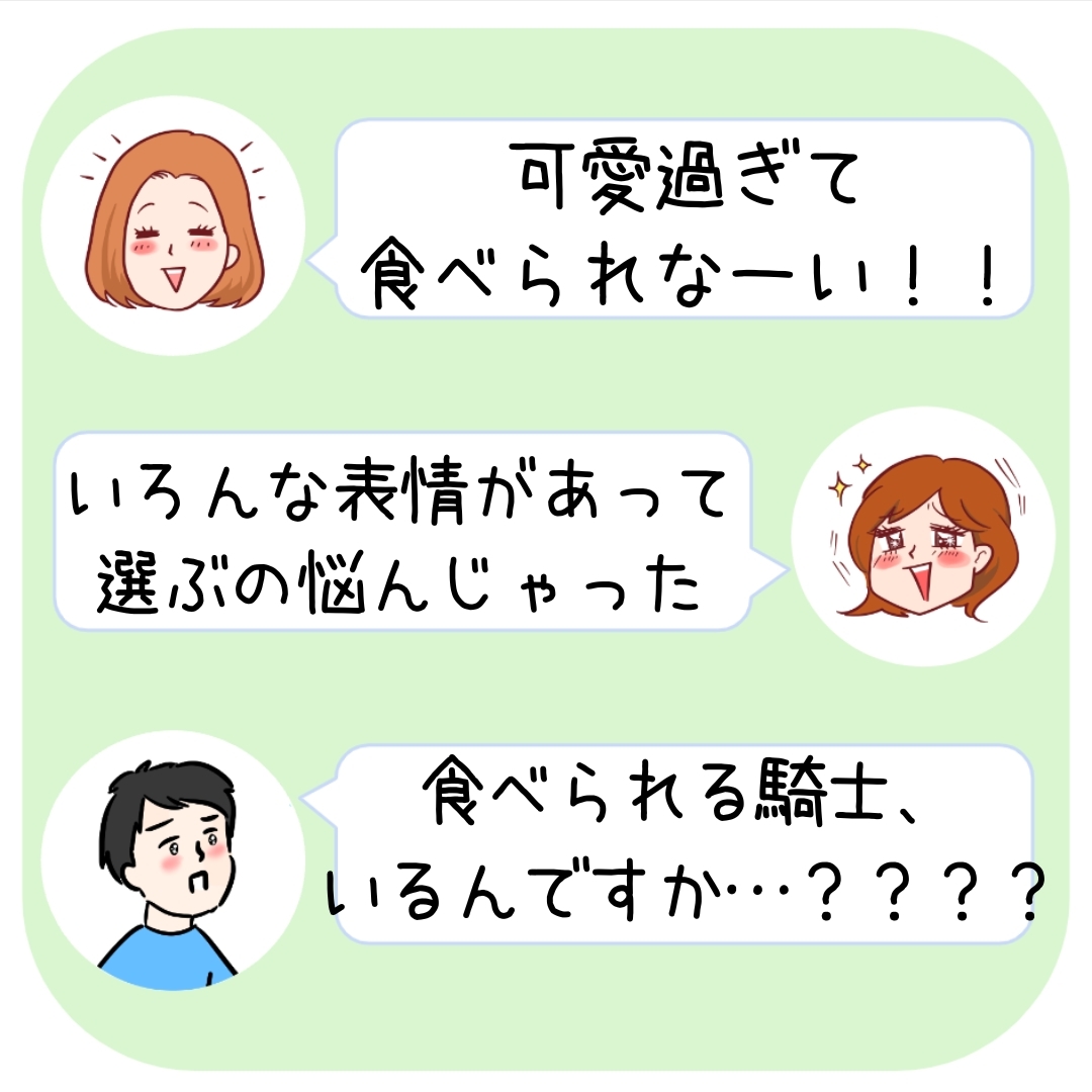 女性たちは食べ物をかわいく思い、食べられないと語り合う。男性は困惑している。