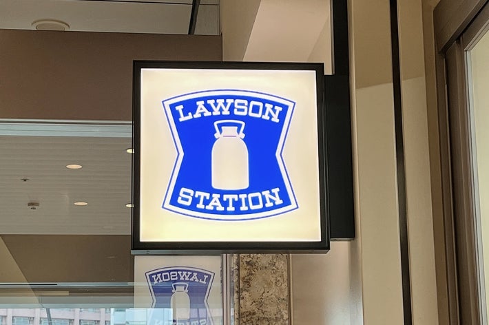 LAWSON（ローソン）の看板