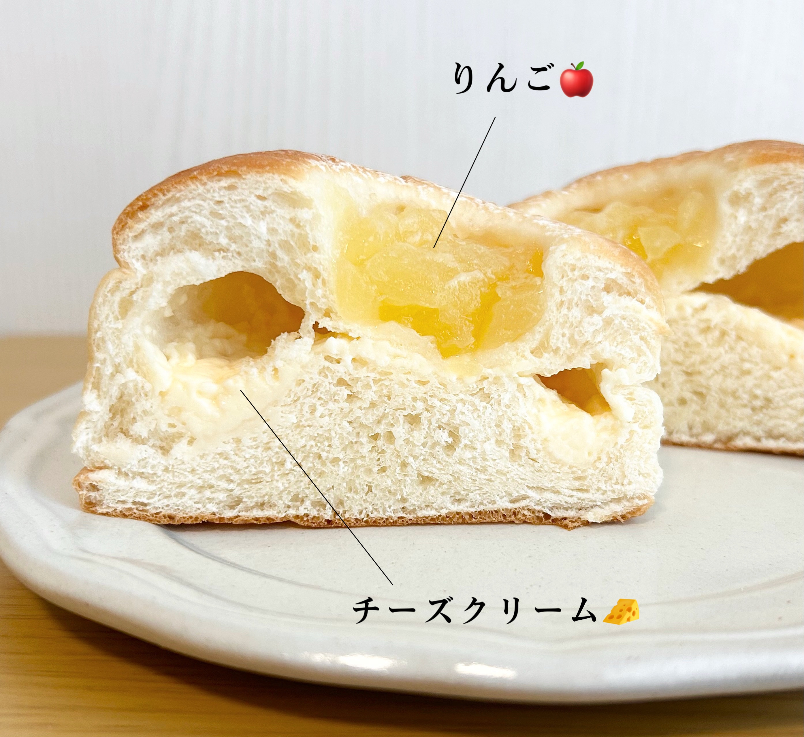 セブン-イレブンの「りんごのスイートフロマージュ」