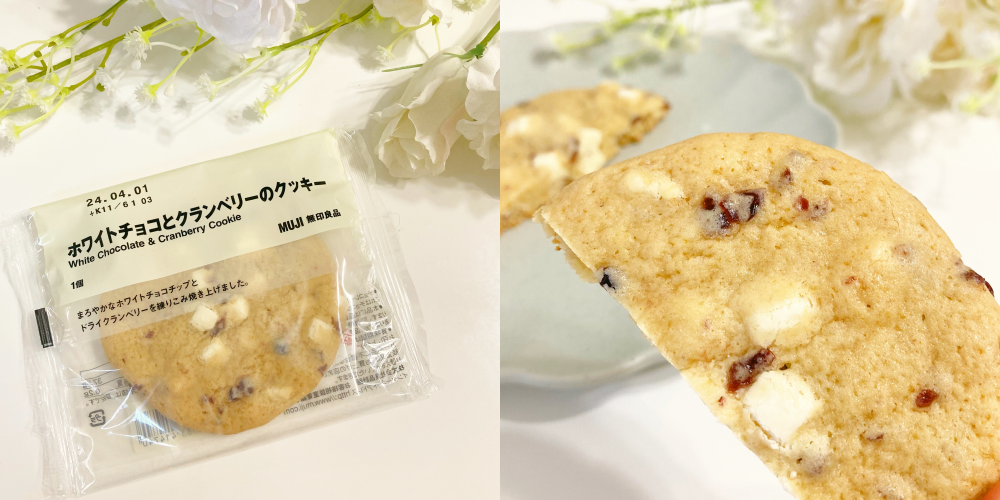 無印良品のおすすめお菓子「ホワイトチョコとクランベリーのクッキー」