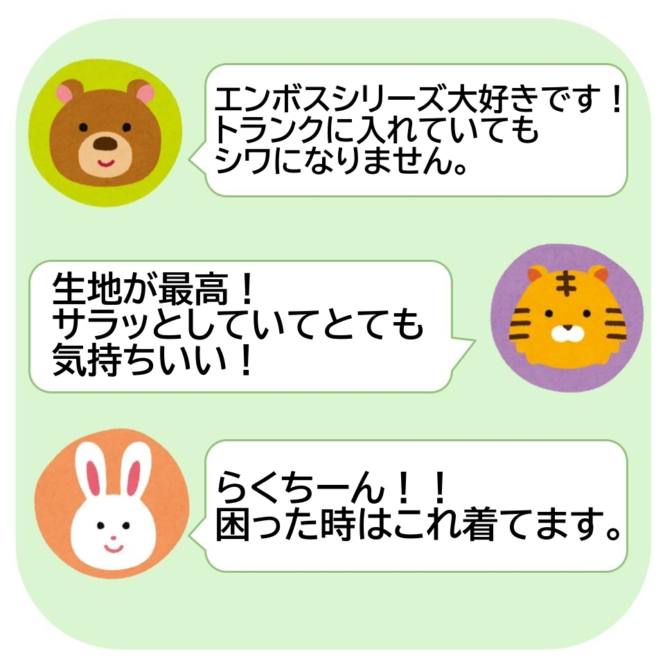 エンボスシリーズに対する可愛らしい動物のコメントが並ぶ画像。テキストには商品の使用感を称賛する内容があります。