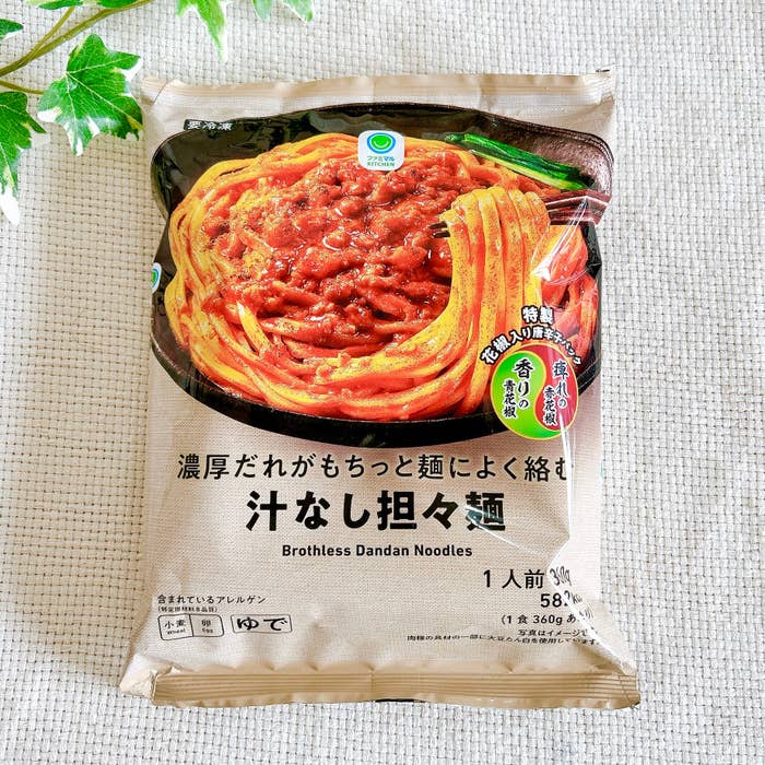 FamilyMart(ファミリーマート)の「濃厚だれがもちっと麺によく絡む汁なし担々麺」