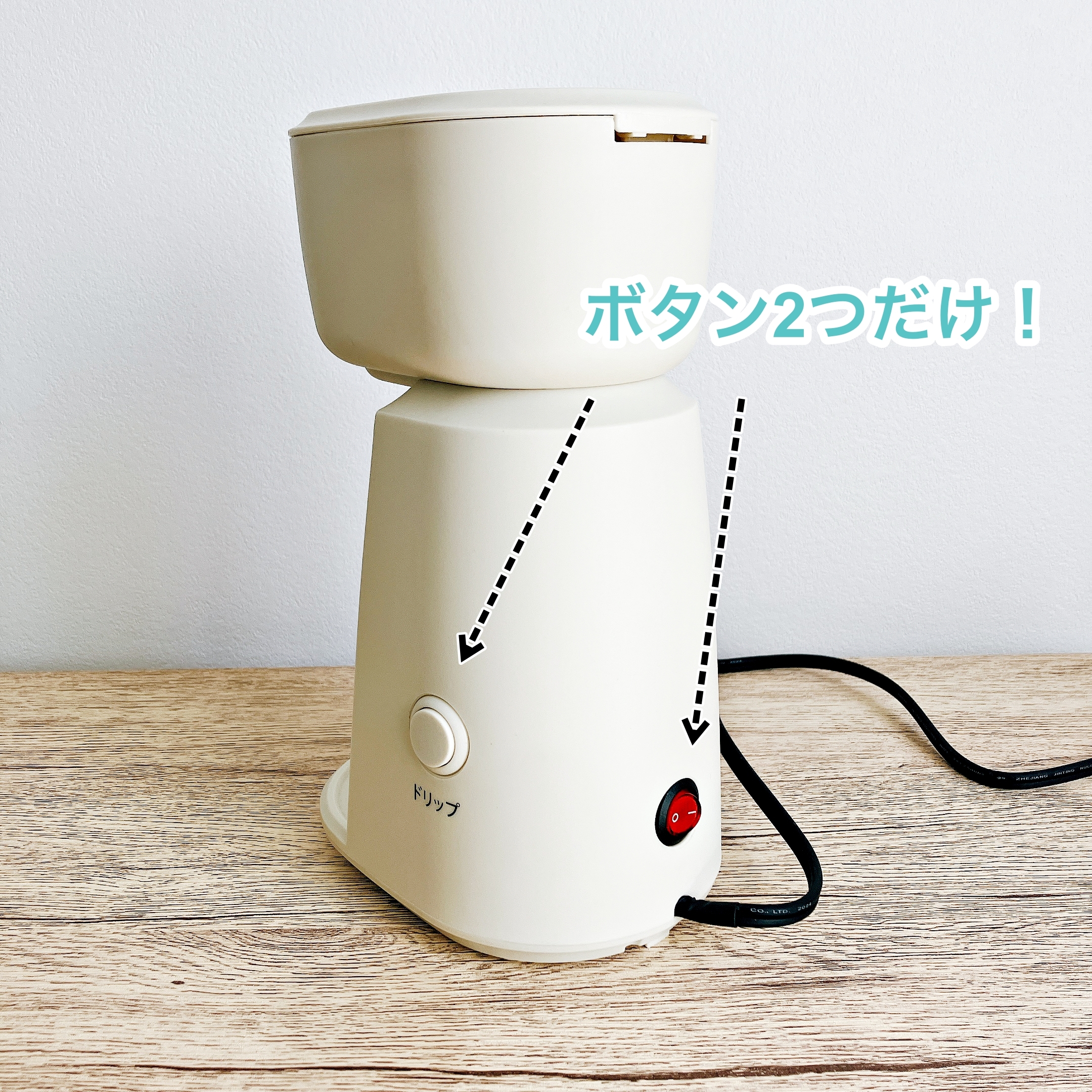 3COINS（スリーコインズ）の「3COINS コーヒーメーカー／KITINTO」