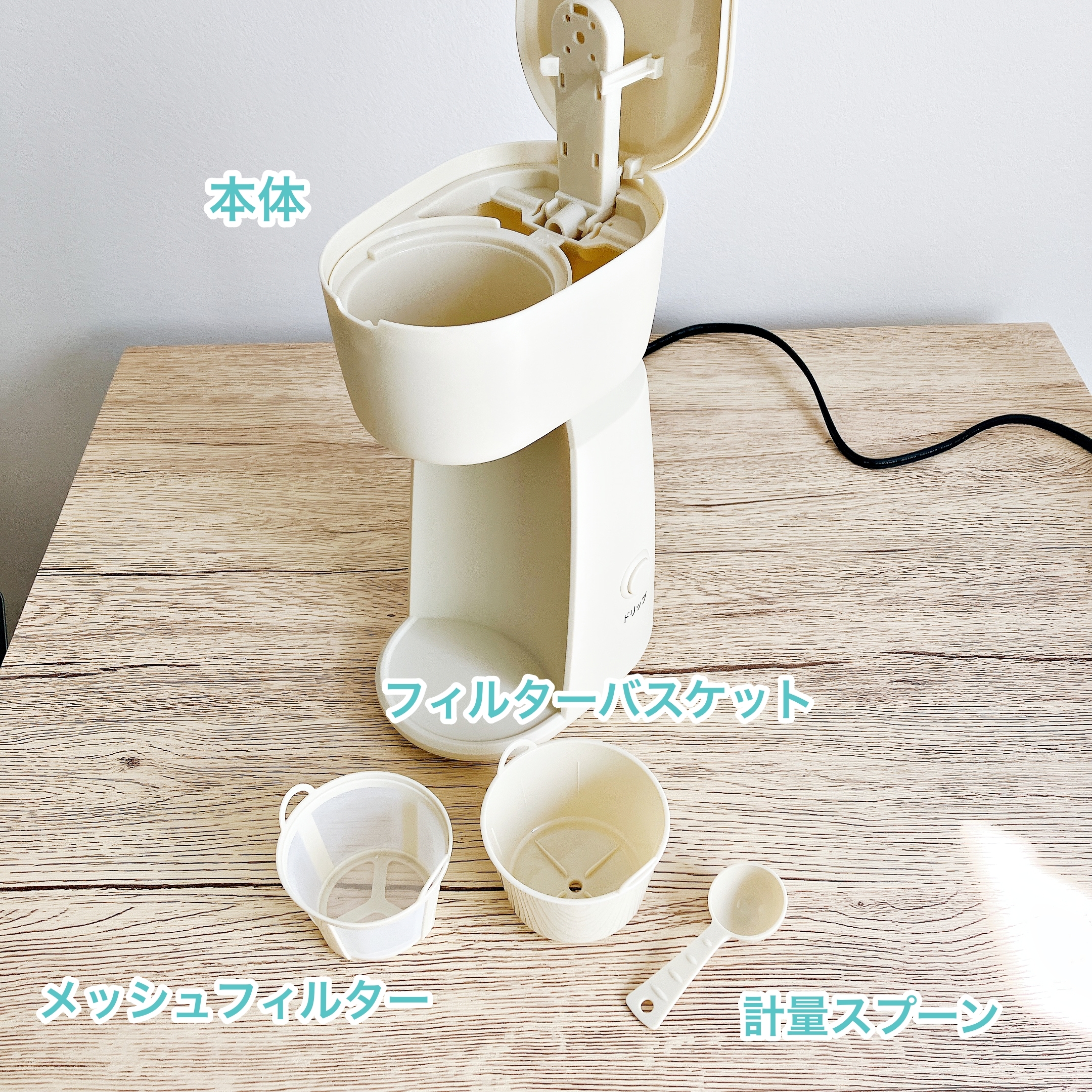 3COINS（スリーコインズ）の「3COINS コーヒーメーカー／KITINTO」