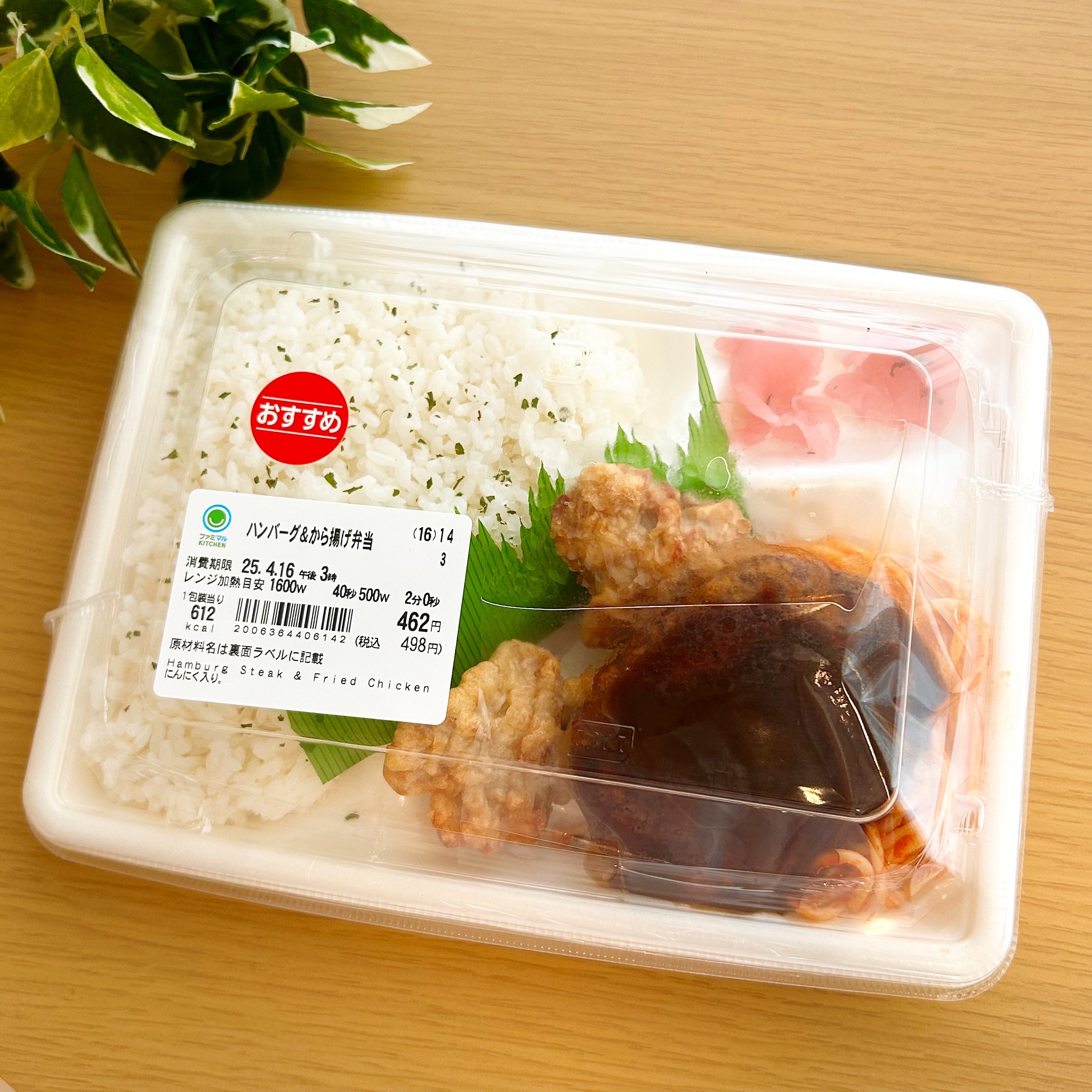 内村プロデュース 内P ファミマ コラボ弁当 ラベル 内村プロデュース 内P ファミマ コラボ弁当 ラベル - メルカリ