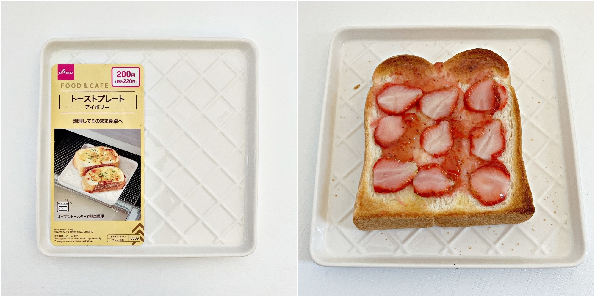 DAISO(ダイソー)のおすすめ食器「トーストプレート(アイボリー)」