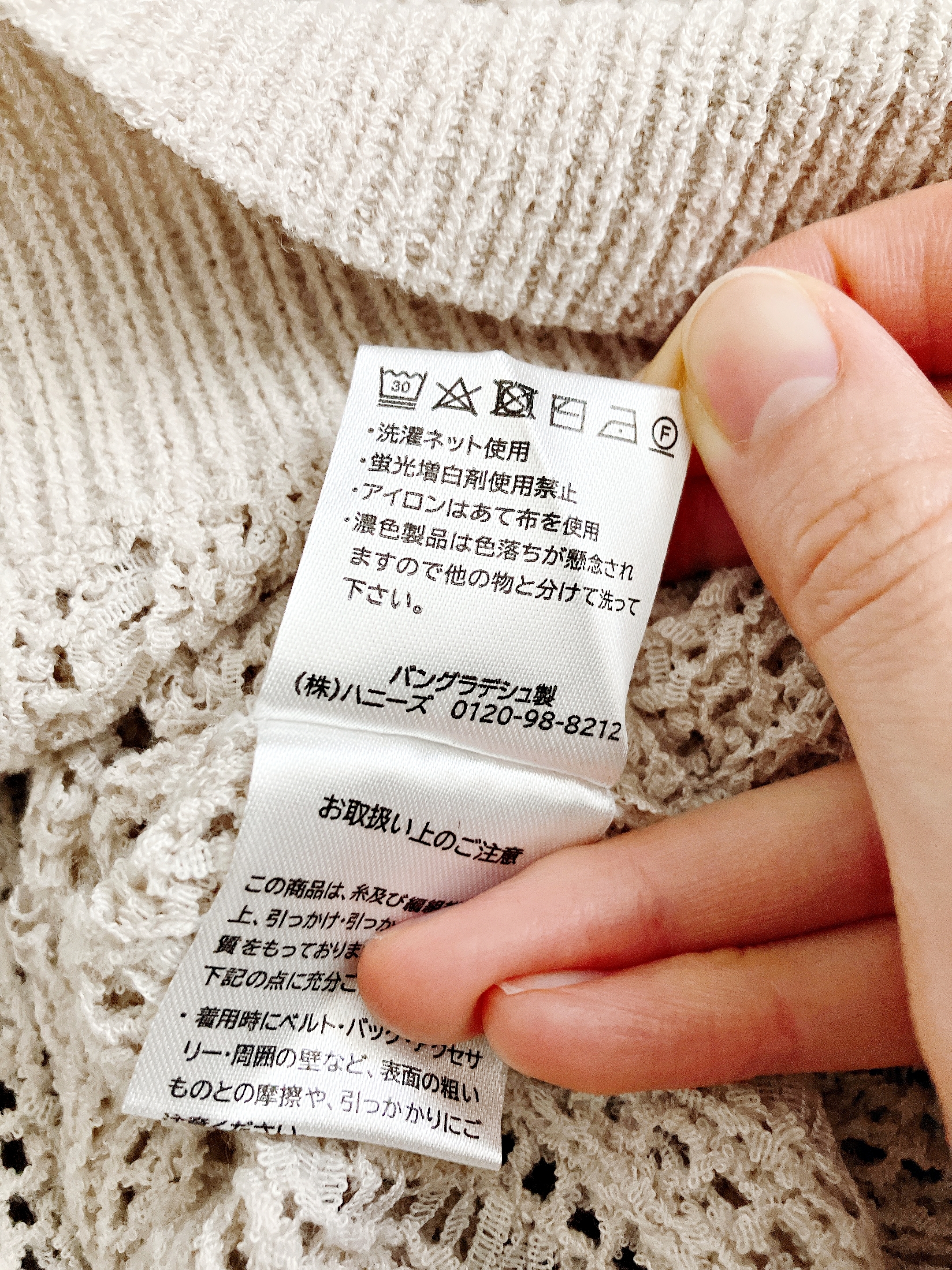 Honeys(ハニーズ)の「7分袖透かし編ニット」