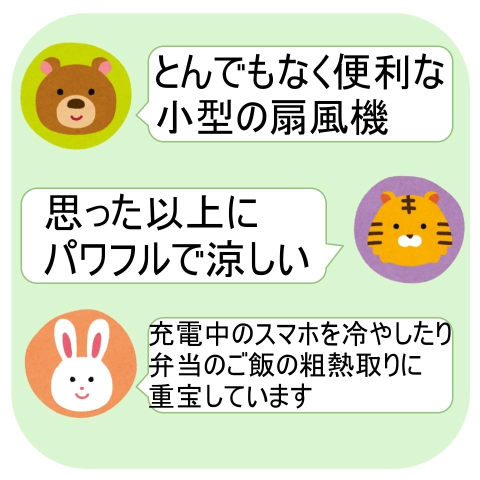 DAISO(ダイソー)の「扇風機(電池式、折りたたみ)」