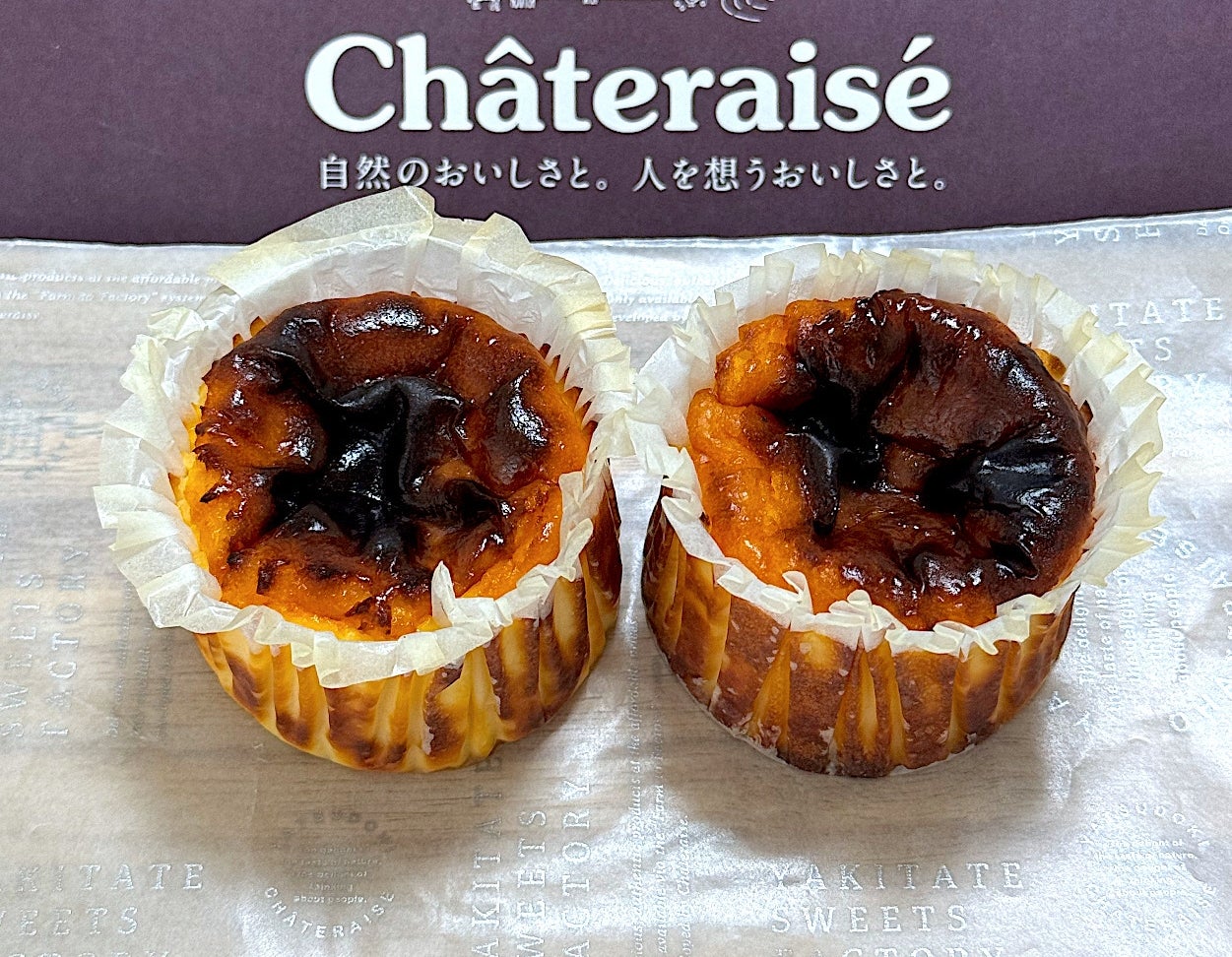 シャトレーゼ「半熟ガトーフロマージュ」